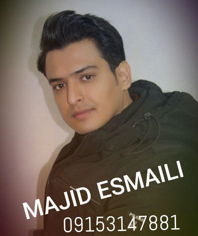 مجید اسماعیلی له هواله